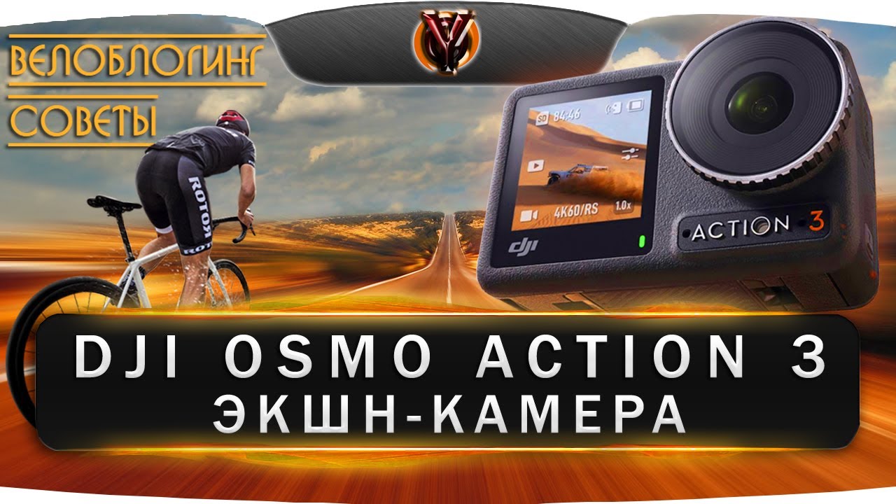Экшен-камера DJI Osmo Action 3 на штативе в руках предпринимателя, снимающего товар